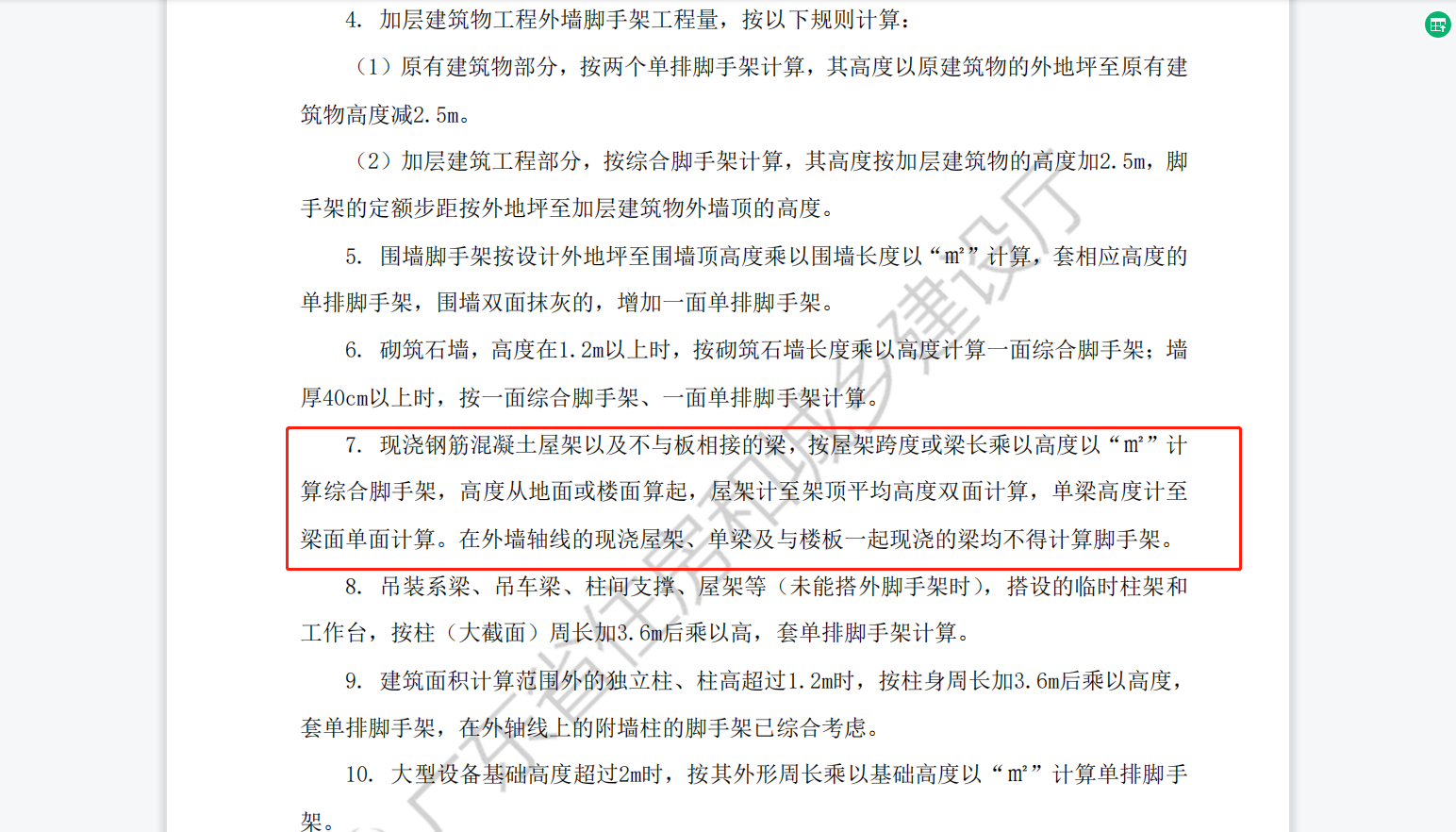 综合脚手架