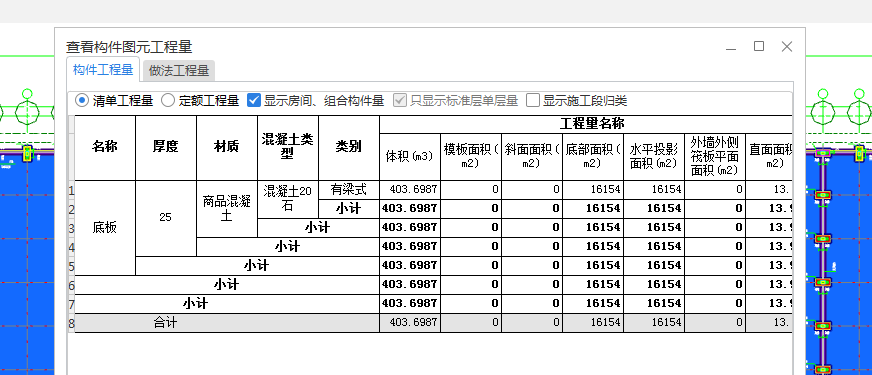 桩承台