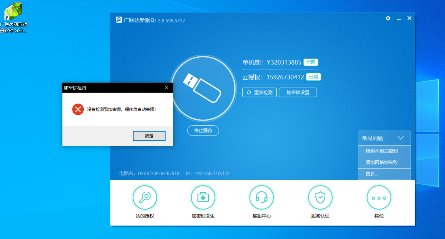 对量软件
