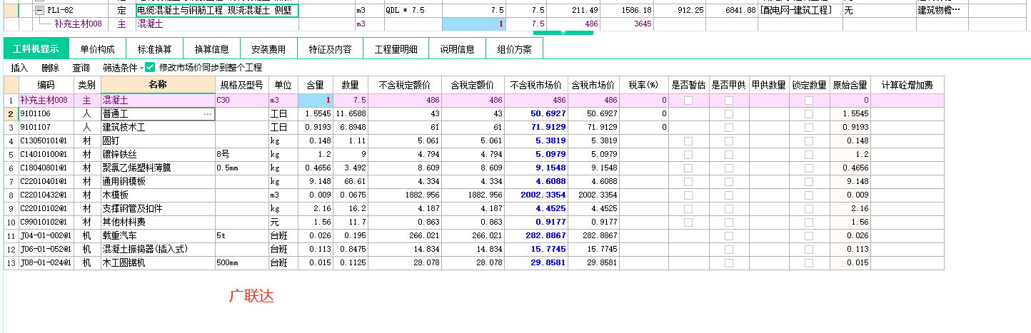 建筑行业快速问答平台-答疑解惑