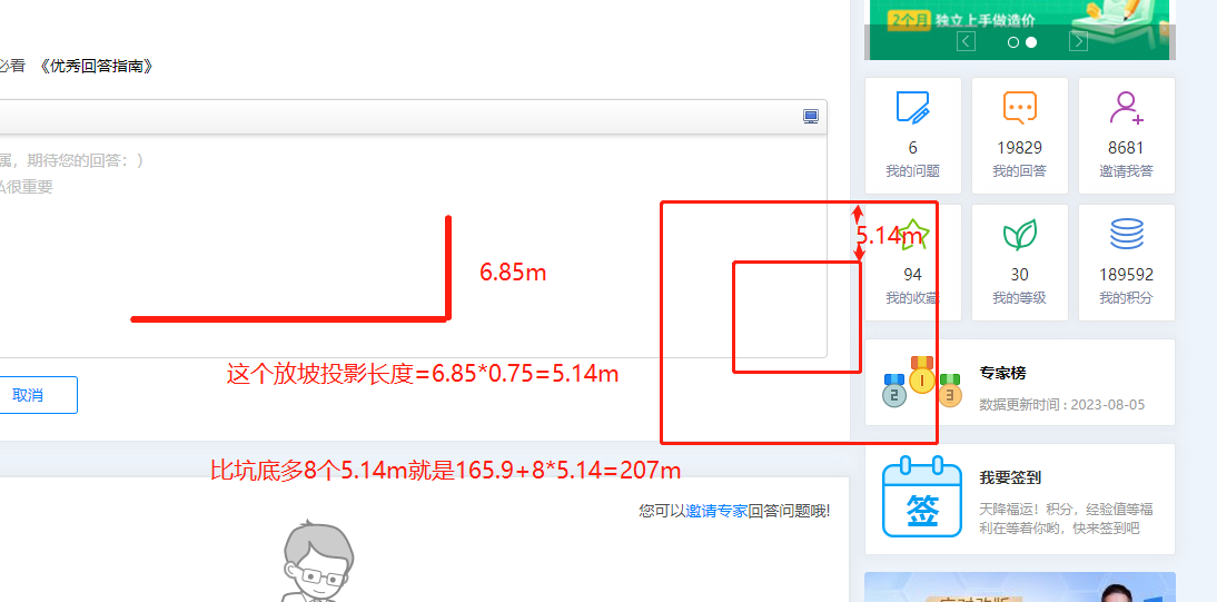 放坡1:0.75