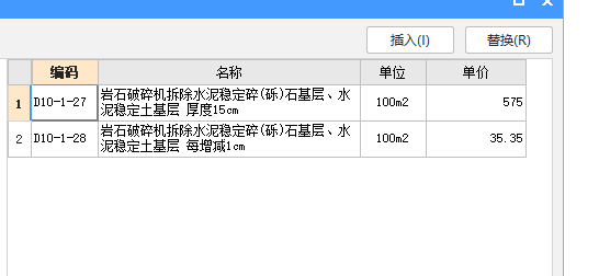 子目