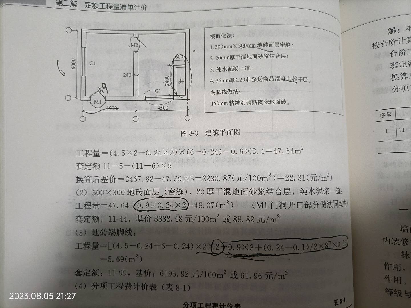 答疑解惑