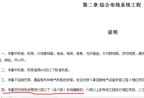 附加长度
