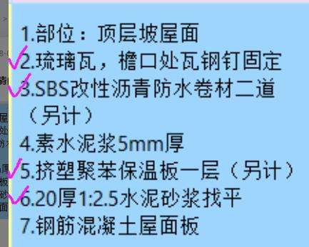 套定额