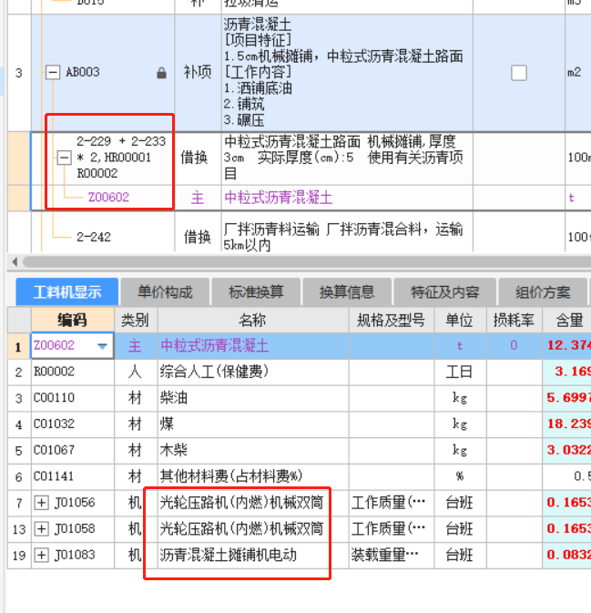 组价