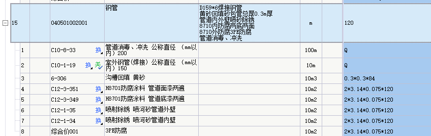 确认单