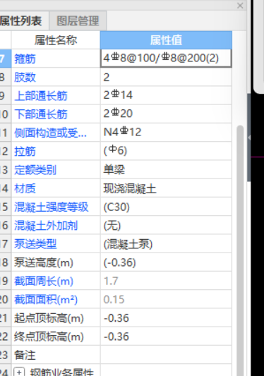箍筋