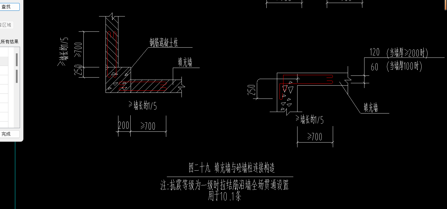 砌体加筋
