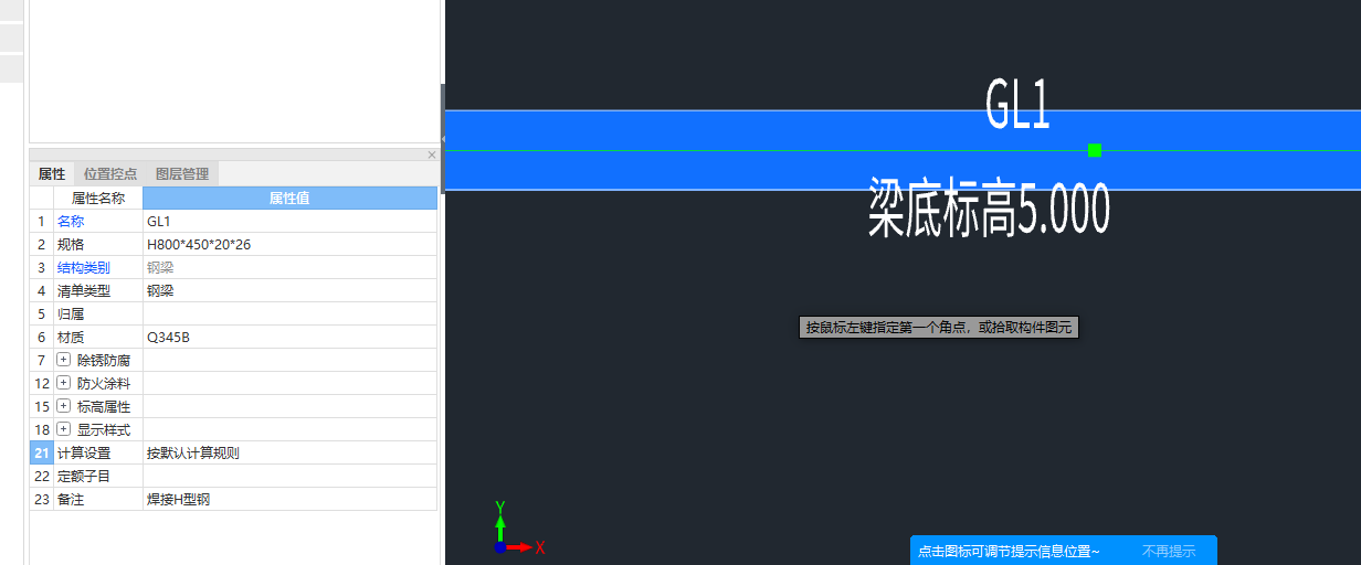 钢结构