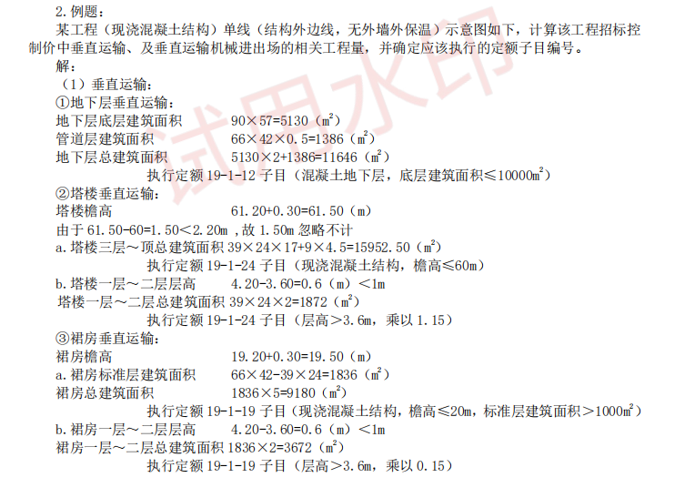 套什么定额