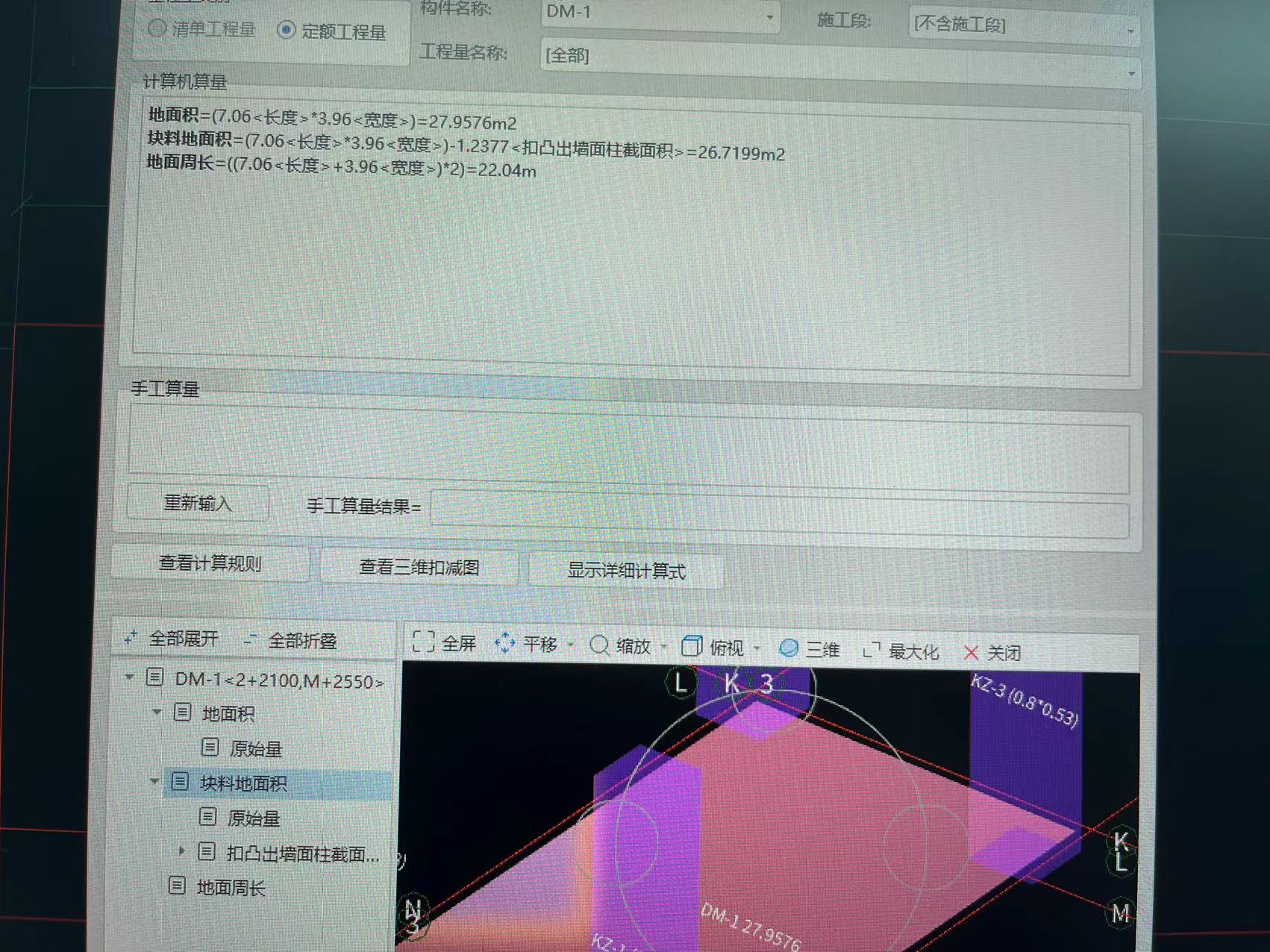 独立柱