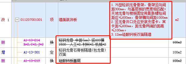 项目特征