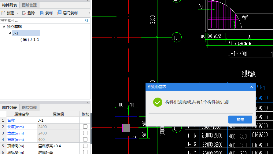 识别设置