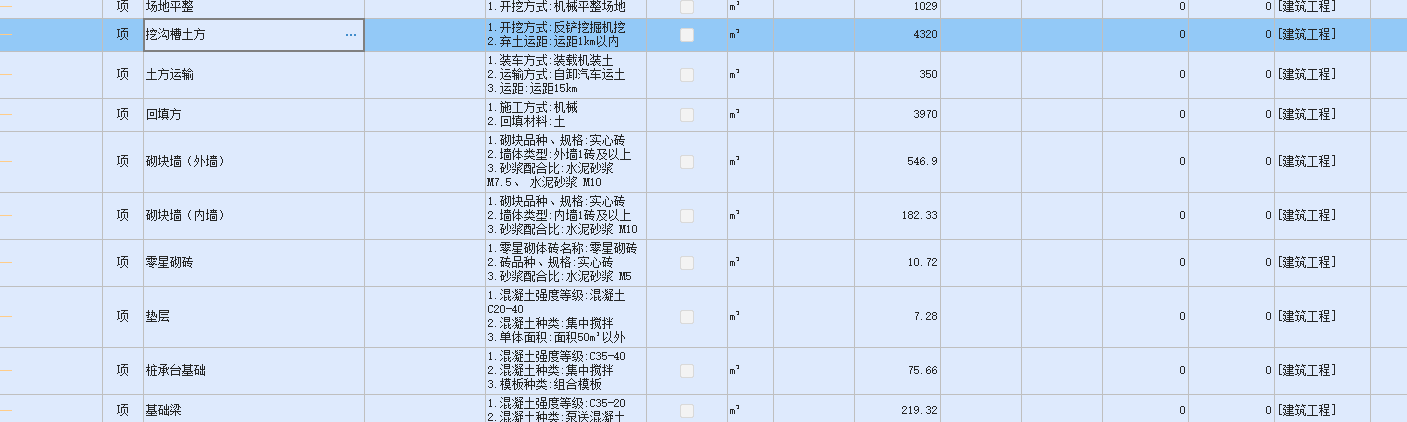 招标文件