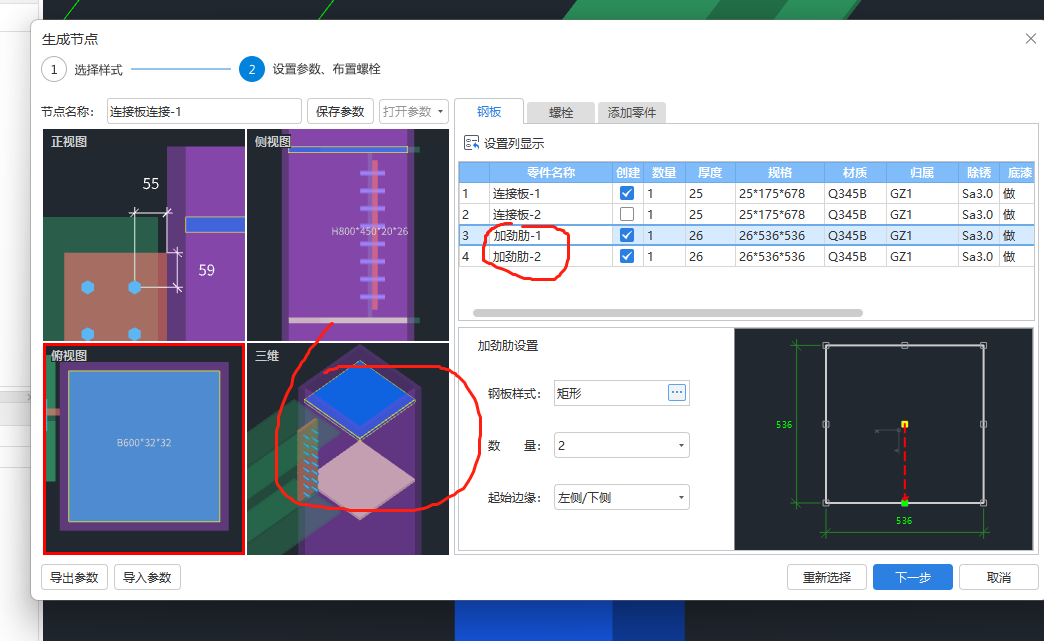 钢结构