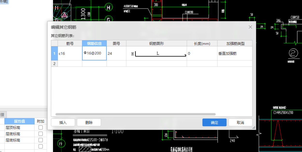 附加钢筋