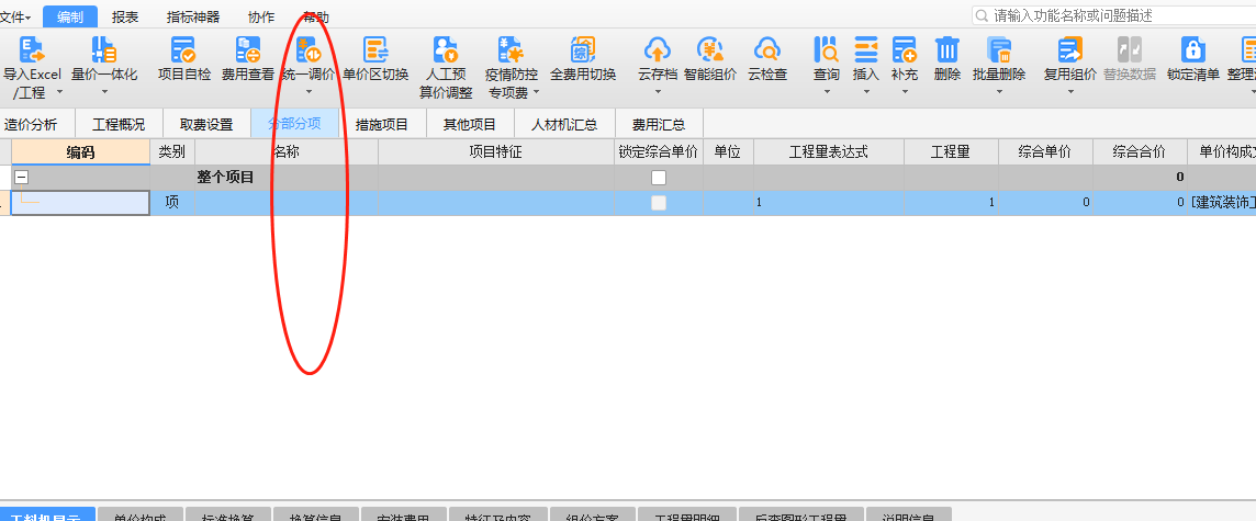 投标报