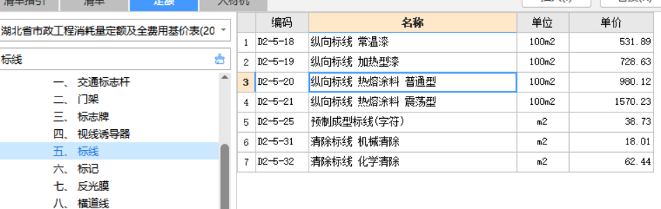 广联达服务新干线