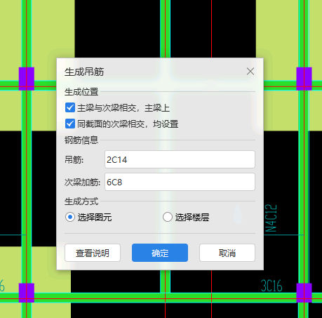 箍筋