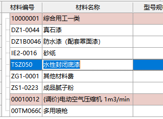 工程做法