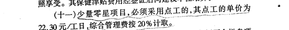 预算定额