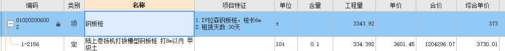 桩