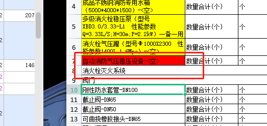 怎么套价