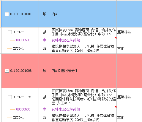 网面