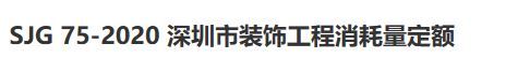 定额