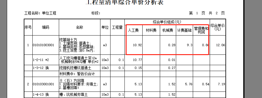 定额问题