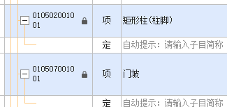 表格导入