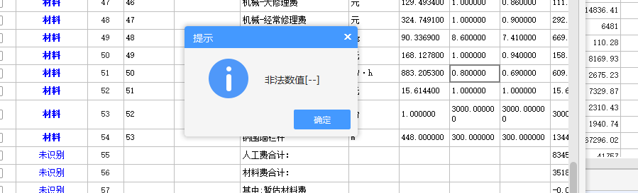 载价