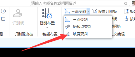 5%的坡度