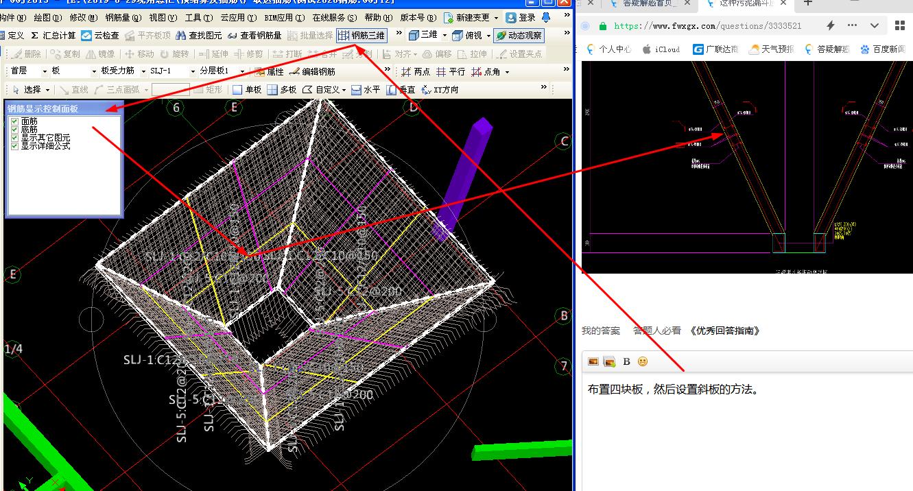 建筑行业快速问答平台-答疑解惑