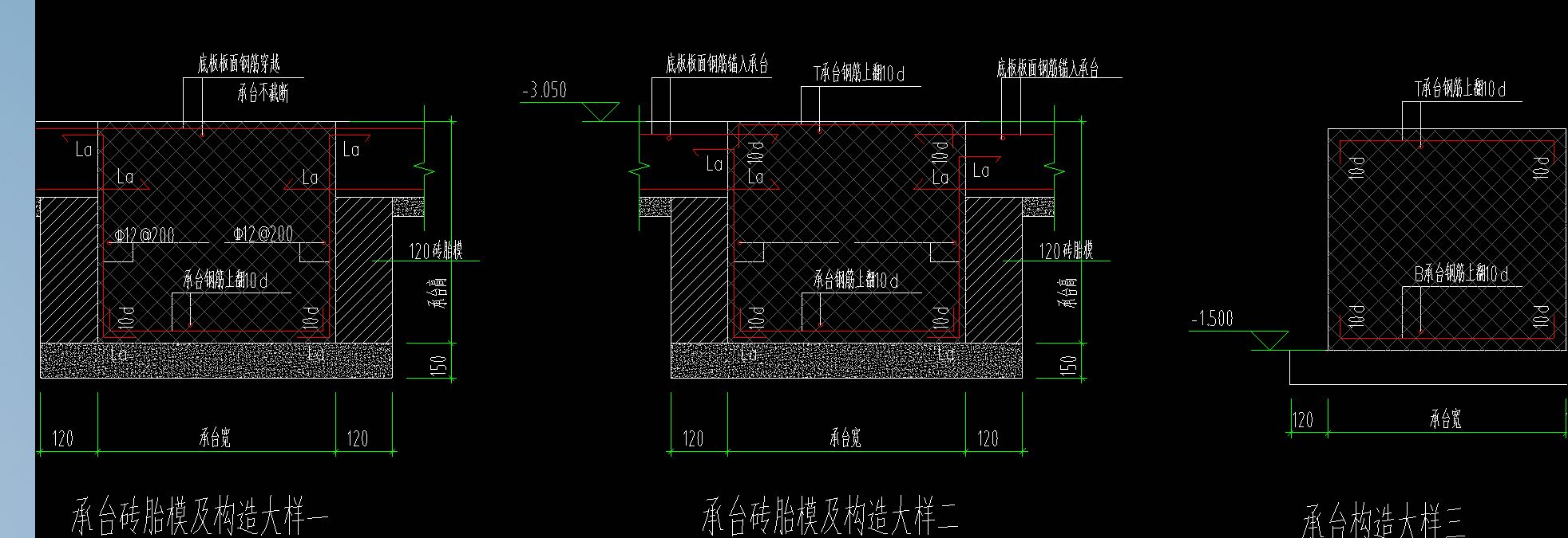 桩承台