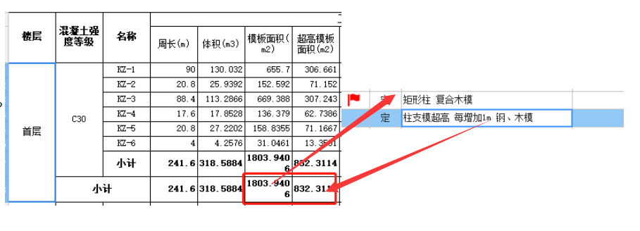 广联达服务新干线