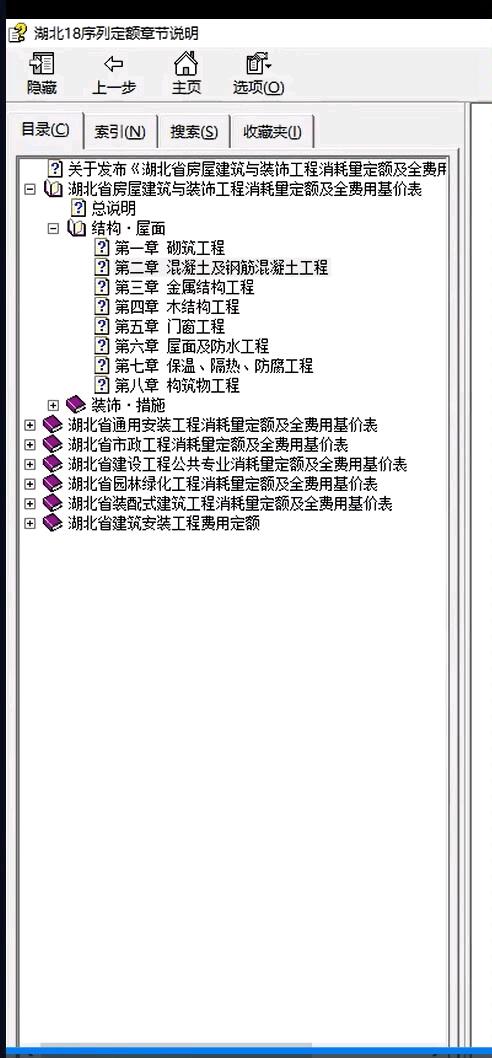 江蘇省定額