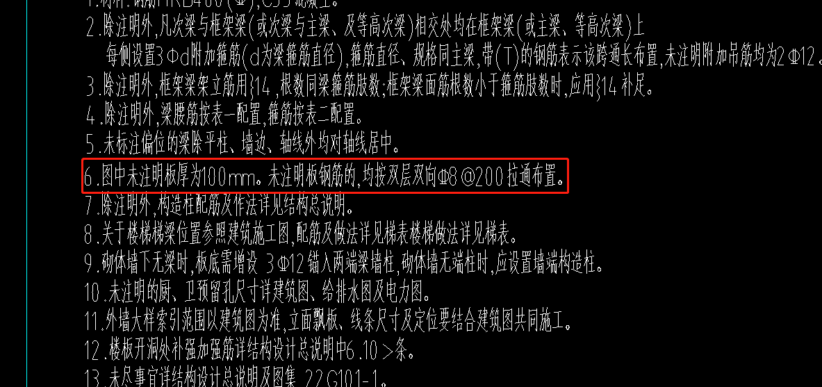 底筋