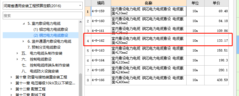 敷设方式