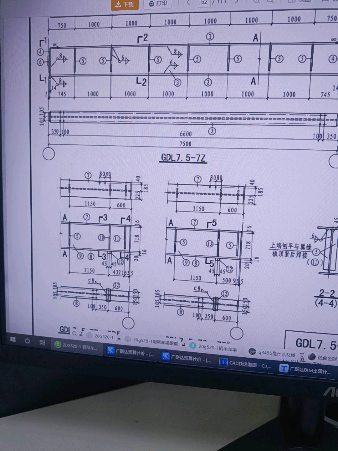 吊车梁高度上下翼缘宽怎么看