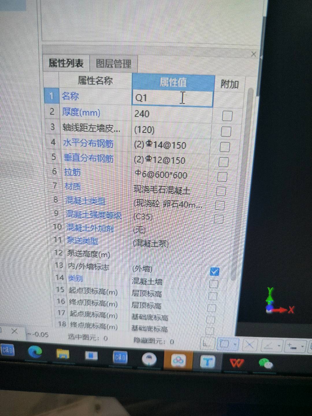 剪力墙