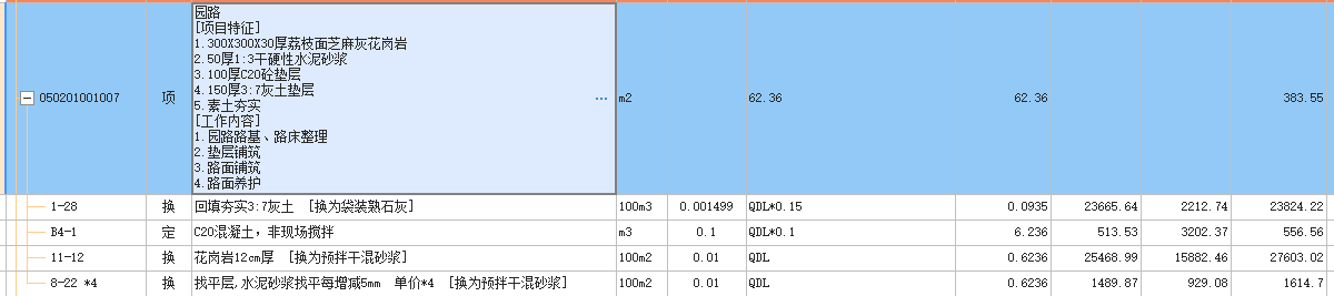 定额