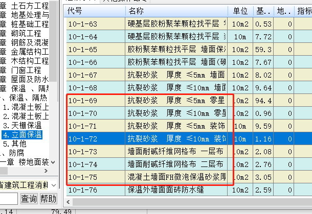 定额