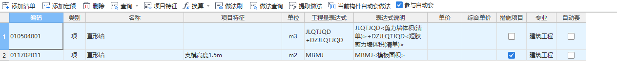 直形墙