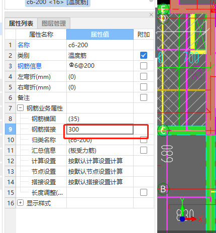 搭接