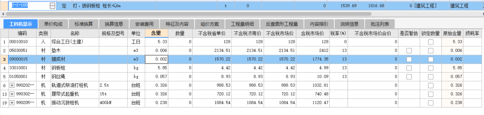 桩