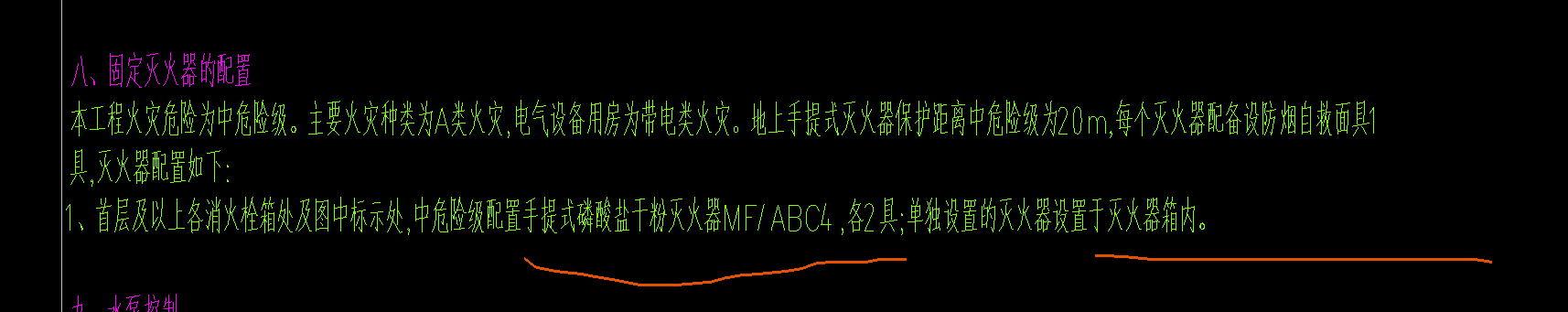 四个三角