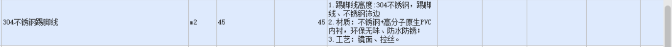 踢脚