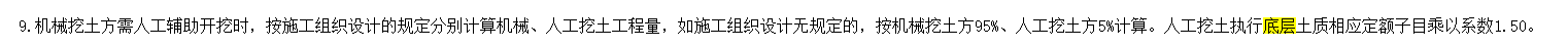 土质
